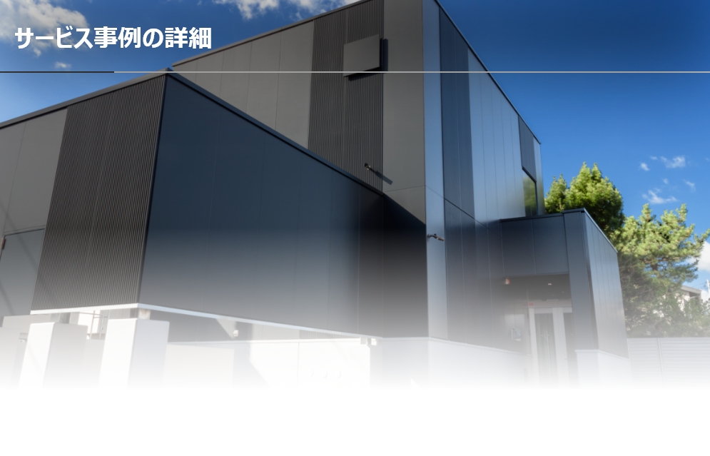 封入封緘サービス・システムセンター・クラウドサービス